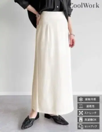 아이보리 롱 스커트 리디