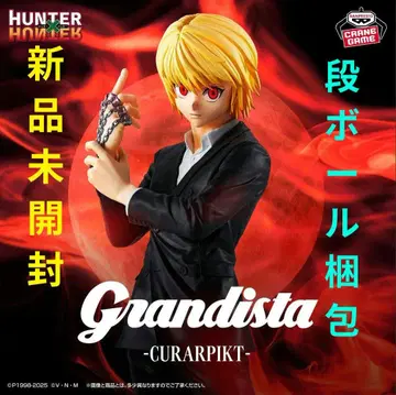HUNTER x HUNTER Grandista 크라피카 피규어