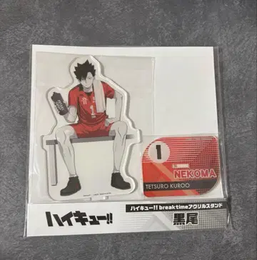 하이큐 아크릴 스탠드 쿠로오 테츠로