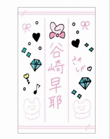 타니자키 사야 응원봉 필름