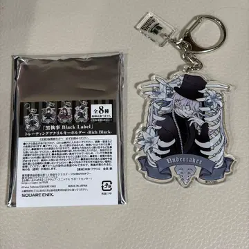 흑집사 Black Label 장의사 언더테이커 아크릴 키링