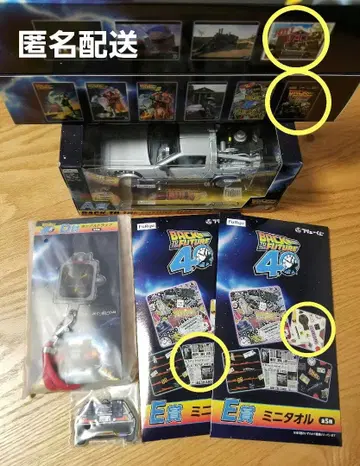 [미사용] 후류 복권 백투더퓨처 A상 드로리안+하위상 6점