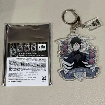 흑집사 Black Label 트레이딩 아크릴 키링 세바스찬