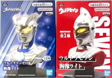[미개봉 새상품] 울트라맨 세븐 울트라맨 제로 흉상 라이트 2종 세트