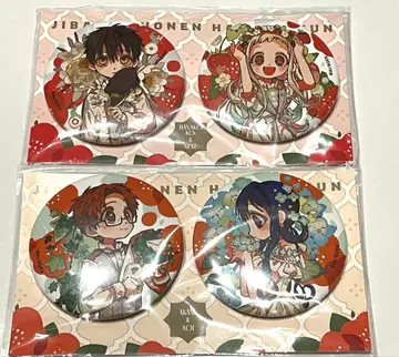 지박소년 하나코 군 하나코 군 뮤지엄 캔뱃지 4개 세트