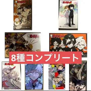 겨울의 에이스 페어 2025 문호 스트레이독스 브로마이드 8종