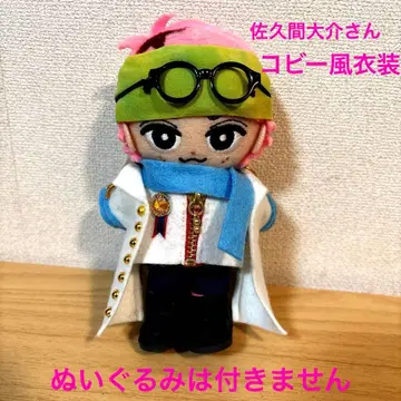 스노우 칠 인형 옷