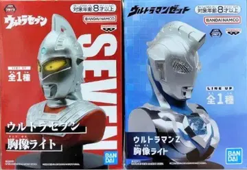 [ 미개봉 새상품 ] 울트라맨 세븐 울트라맨 Z 흉상 라이트 2종 세트