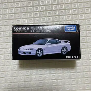토미카 프리미엄 실비아 s15