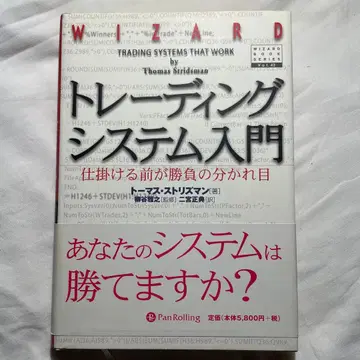 트레이딩 시스템 입문: 승패는 준비 단계에서 갈린다