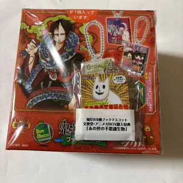 호오즈키의 냉철