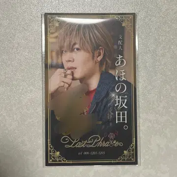 아호노 사카타 토나리노 사카타 시마사카 명함풍 카드 명함 사인