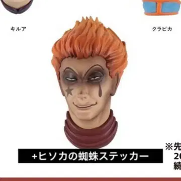 RofJ 히소카 HUNTER x HUNTER 페이스 마그넷 컬렉션