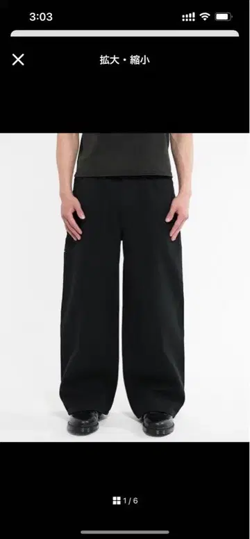 asapmode 스택드 캔버스 와이드 레그 팬츠 L