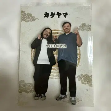 전일본 콘트 팬클럽 카게야마