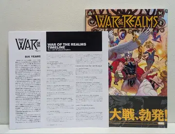 워 오브 더 렐름스