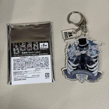 흑집사전 BLACK LABEL 아크릴 키링 시엘