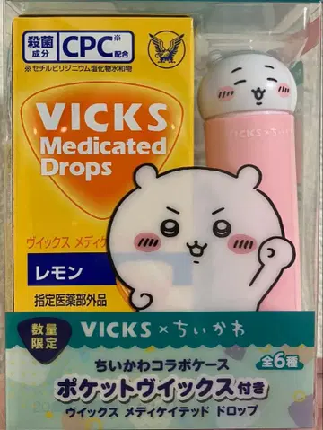 빅스 치이카와 콜라보