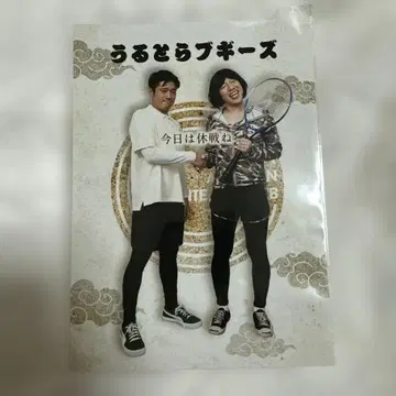 전일본 콘트 팬클럽 울트라 부기즈