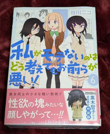 넨도로이드 푸치 쿠로키 토모코 와타모테 6권 최초 한정 특장판 미개봉품