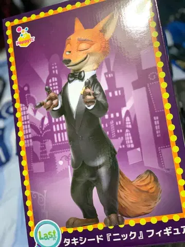 주토피아2 1번 복권 라스트 원상