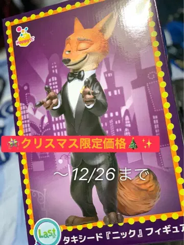 주토피아2 1번 복권 라스트 원상