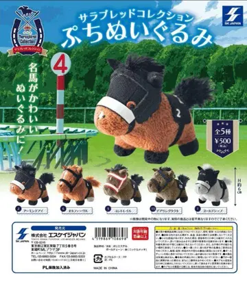 1 서러브레드 컬렉션 쁘띠 봉제 인형 전 5종 컴프 가챠