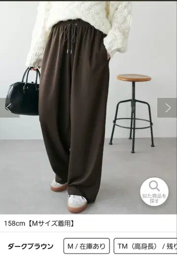 다크 브라운 드레이프감 이지 팬츠 PS 사이즈