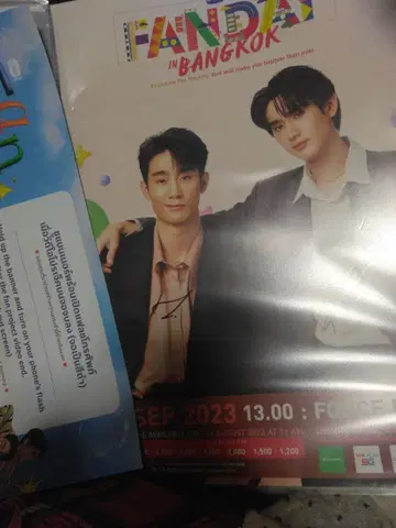 FANDAY in BANGKOK forthbook 사인 포함 포스터