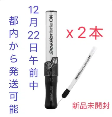 SnowMan Dome Tour 2025-2026 ON 응원봉