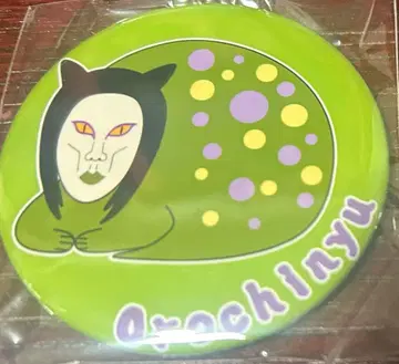 오로친유 독담회 캔뱃지 미개봉 새상품