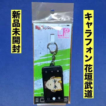 새상품 도쿄 리벤저스 캐릭터폰