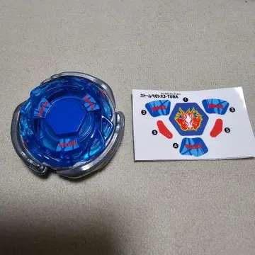 베이블레이드 X 스톰 페가시스 블레이드