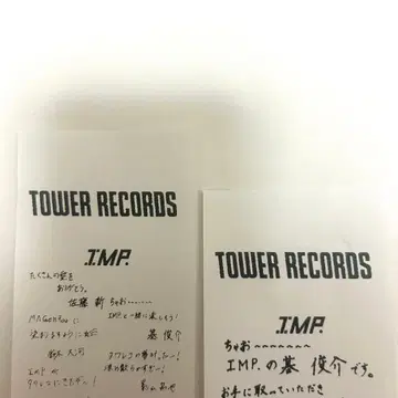 모토슌스케 IMP. 영수증 MAGenter 타워 레코드 구매 혜택