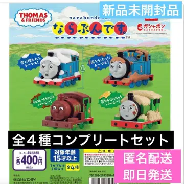 기관차 토마스 나란히입니다. 전 4종 컴플리트 세트 미개봉 새상품