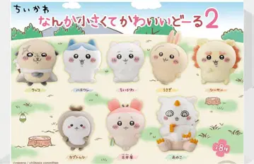 왠지 작고 귀여운 인형 2 컴플리트