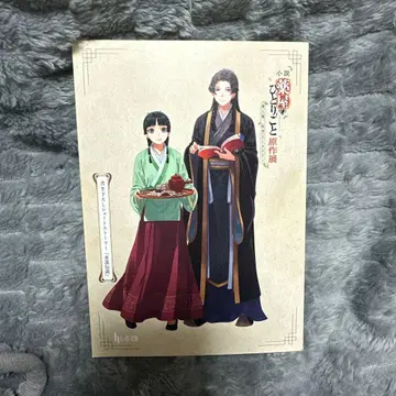 약사의 혼잣말 원작전 새로 쓴 SS 수련 전설