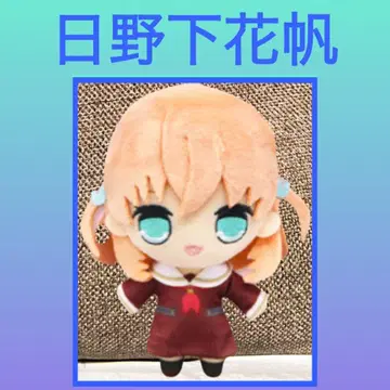 [최저가] 러브 라이브! 큐르마루 봉제 인형 히노시타 카호