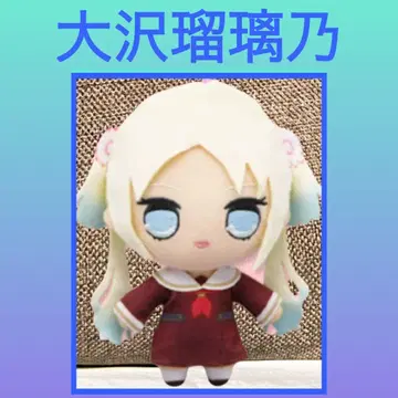 [최저가] 러브 라이브! 큐르마루 봉제 인형 오오사와 루리노