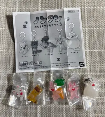 논탄 메지루시 액세서리 2 컴플리트