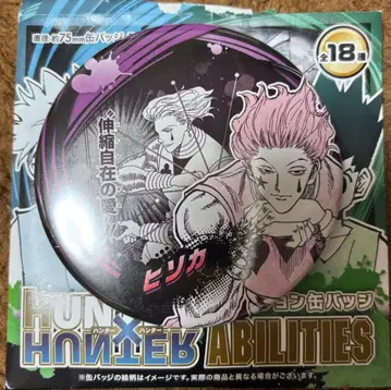HUNTER x HUNTER 컬렉션 캔뱃지 히소카