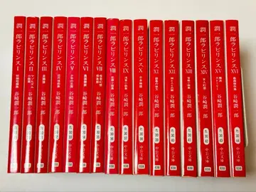 준이치로 라비린스 전 16권