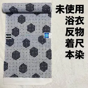 미사용 유카타 옷감 착척 코마 미야마 키요미 본염 1필 유카타