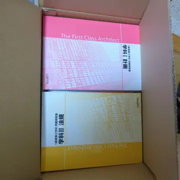 The First Class Architect 2권 세트