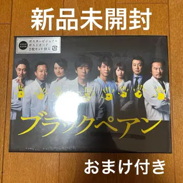 [ 미개봉 새상품 ] 블랙페어 Blu-ray 최초 한정 생산판