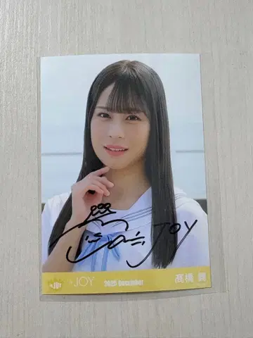 다카하시 마이 친필 블루 하와이 레몬