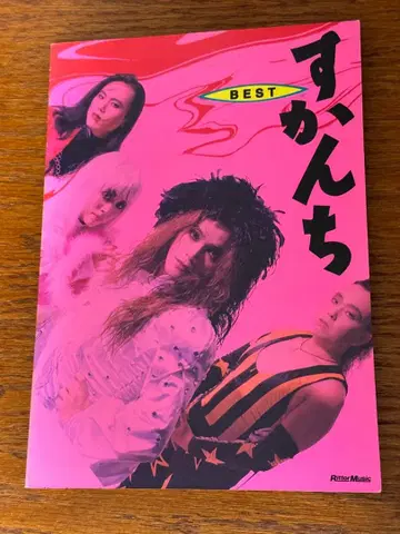 스칸치 밴드 스코어 BEST