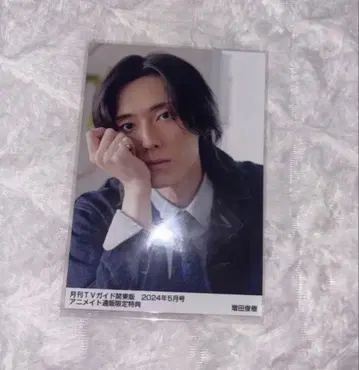 마스다 토시키 TV 가이드 브로마이드