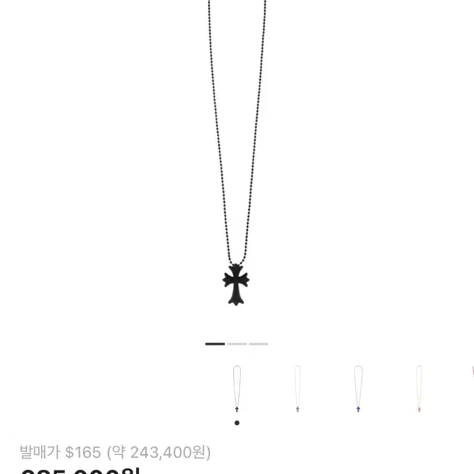 크롬하츠 실리콘 CH 크로스 블랙 목걸이