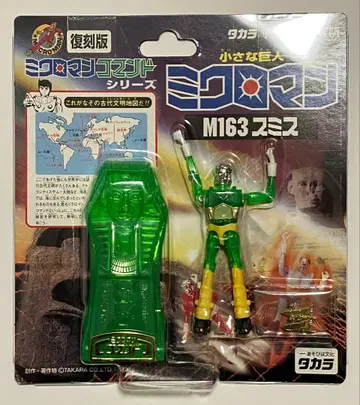 [ 미개봉 ] 타카라 복각판 미크로맨 명령어 2호 M163 스미스